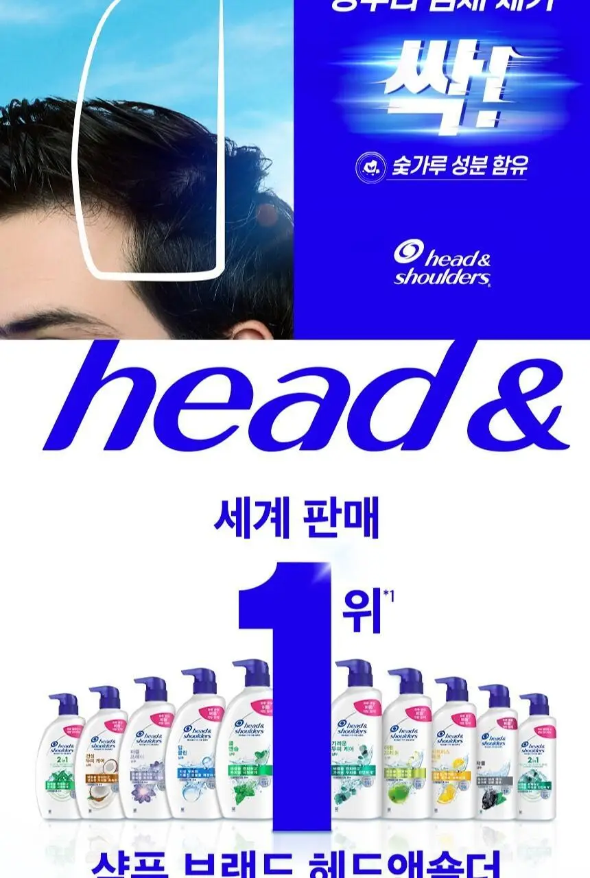 [정수리냄새 제거]헤드앤숄더 차콜 샴푸 800mL 상세페이지 4